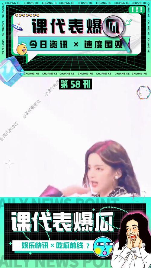 娱乐吃瓜资讯在哪看啊视频,热门视频平台一览