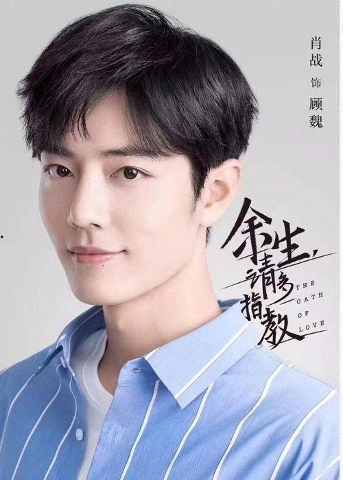 杨紫肖战娱乐吃瓜