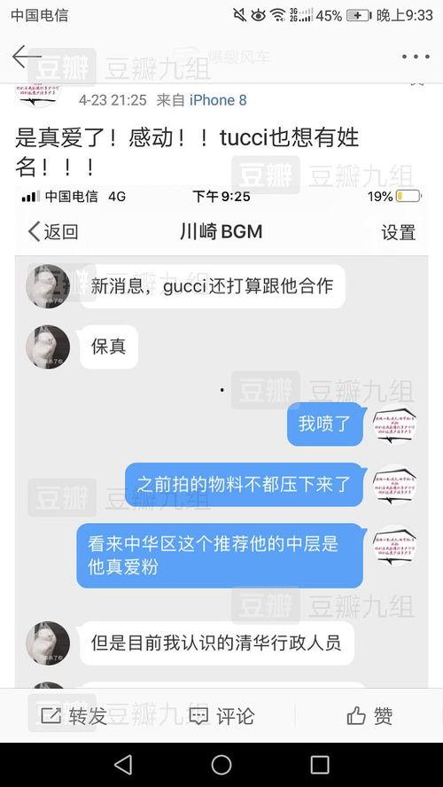 娱乐你我他吃瓜