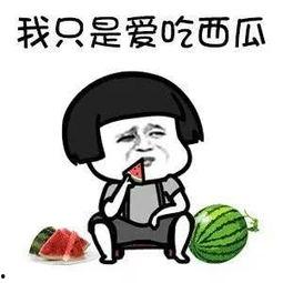 娱乐你我他吃瓜