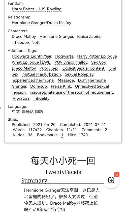 吃瓜娱乐小说推荐