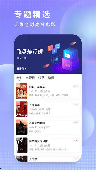 吃瓜影视大全下载安装