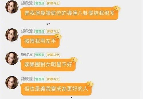 微信娱乐圈吃瓜群,揭秘明星幕后故事，带你领略八卦风云